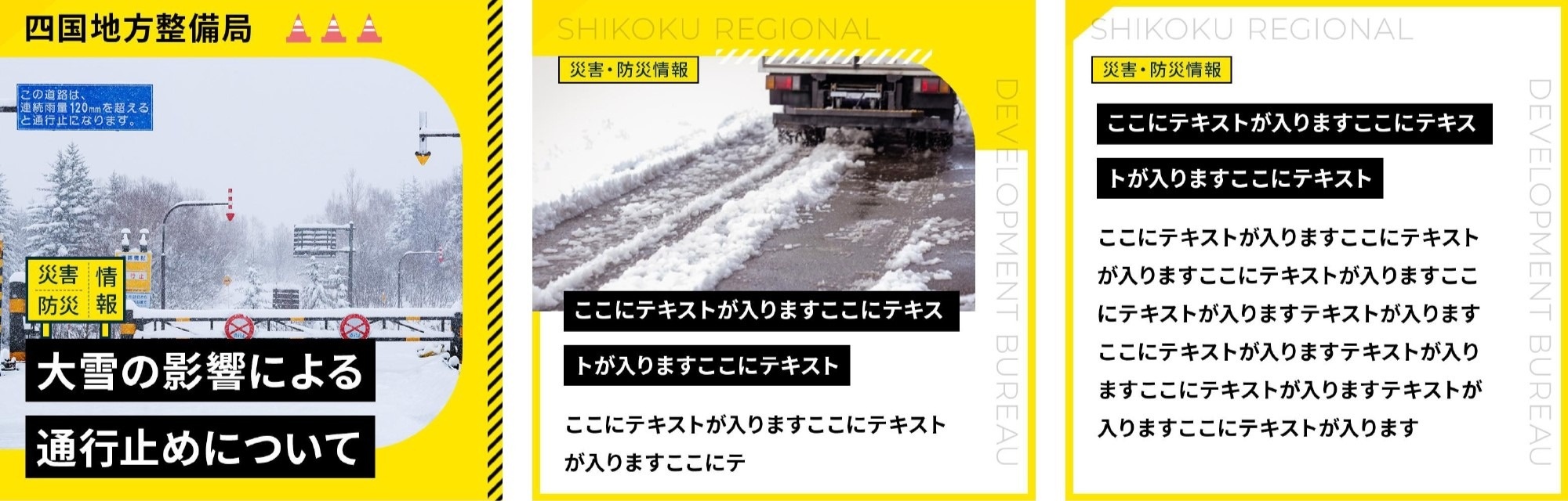 Instagram　災害・防災情報の投稿テンプレート　株式会社ゴーフィールド