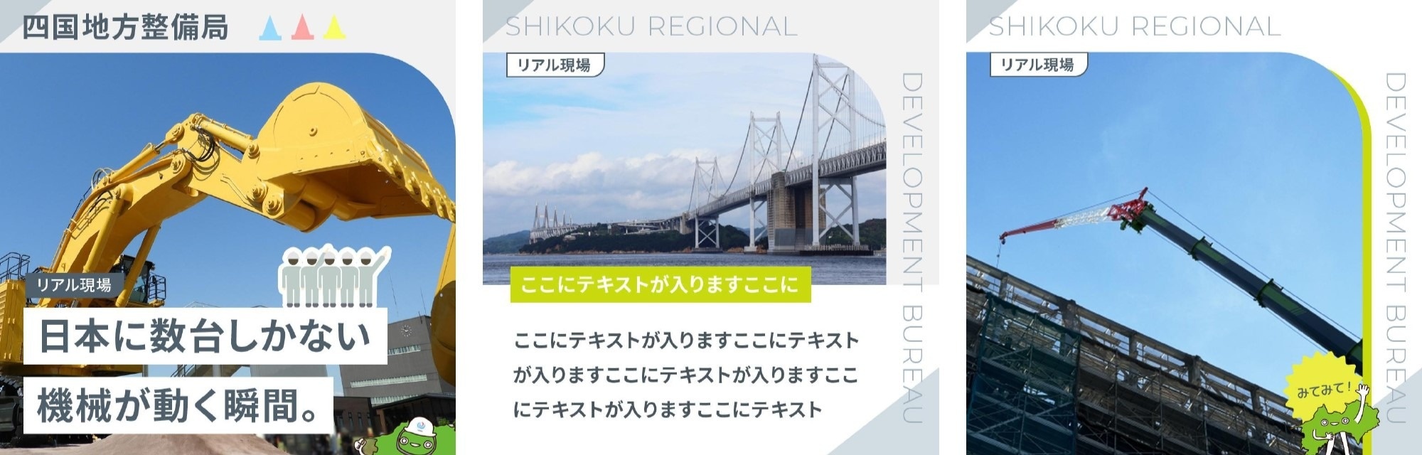 Instagram　リアル現場の投稿テンプレート　株式会社ゴーフィールド