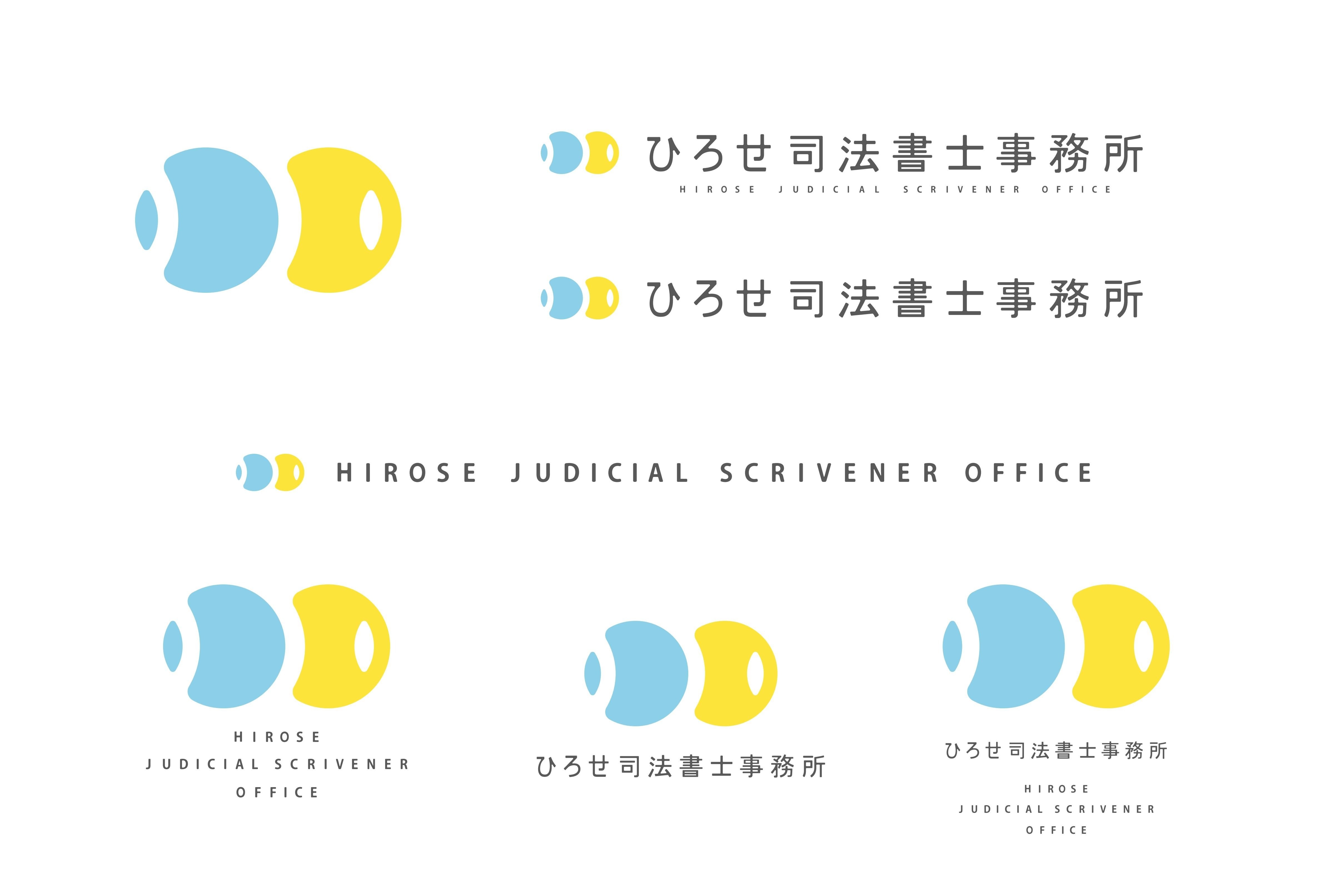 ひろせ司法書士事務所様の新たなロゴ　ロゴ作成　株式会社ゴーフィールド　GOFIELD